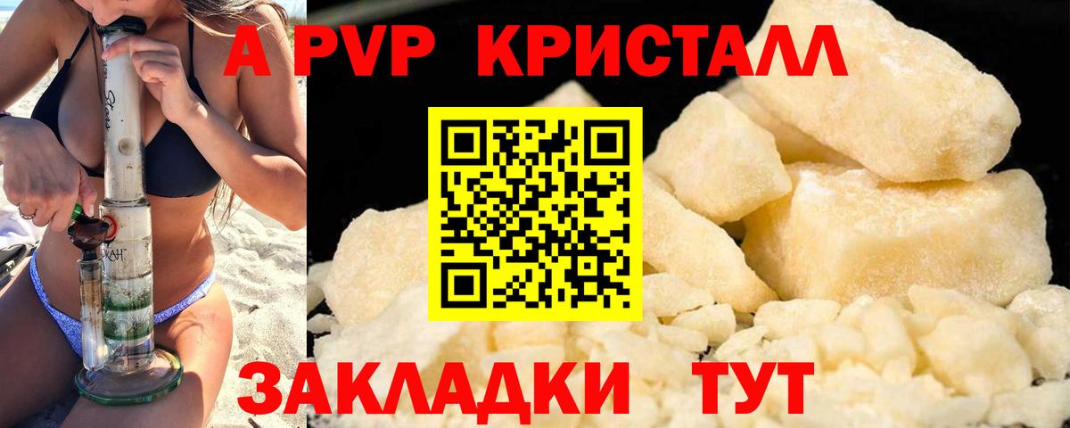 Марихуана  Лсд 25  Крымск  Меф кристаллы  Вход с VPN  Cocaine 