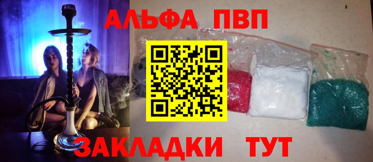 APVP мука Крымск