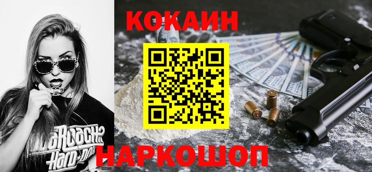 Крымск  COCAIN Columbia  Вход с VPN 