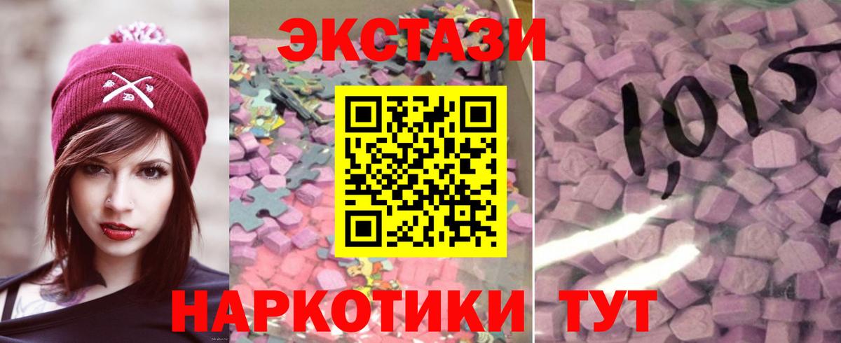 Экстази TESLA Крымск