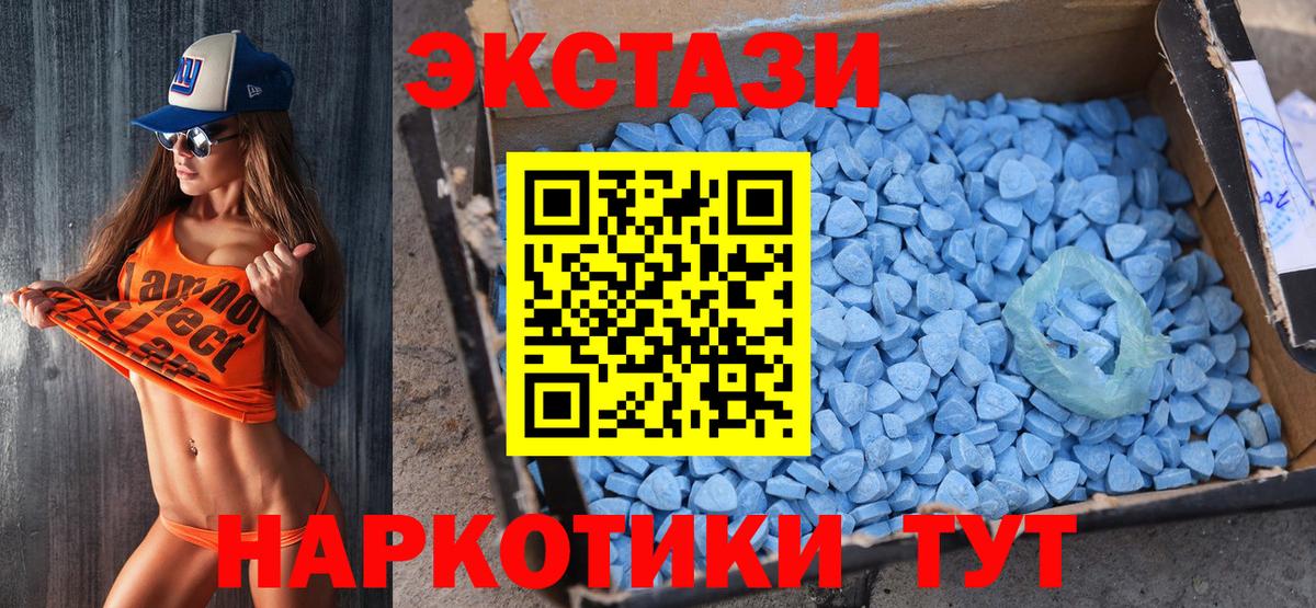 Крымск  ЭКСТАЗИ 250 мг  закладки  Экстази MDMA  Вход с VPN 