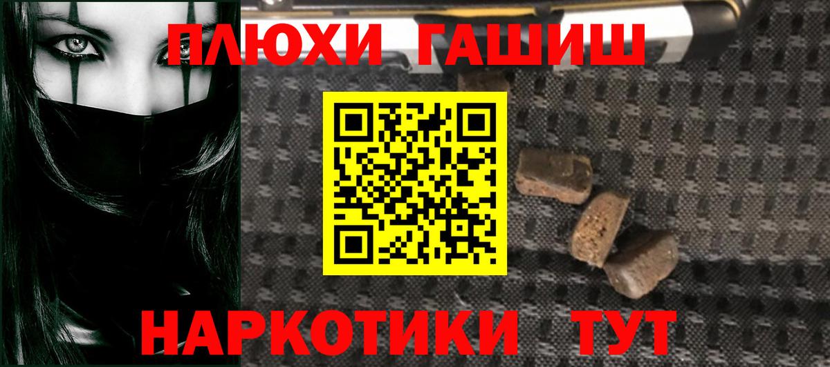 Гашиш гарик  закладка  ГАШИШ 40% ТГК  Крымск  Вход с VPN  ГАШ 