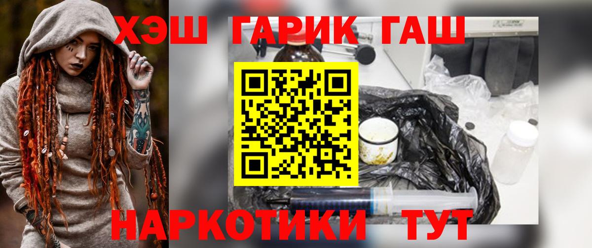 ГАШИШ 40% ТГК Крымск