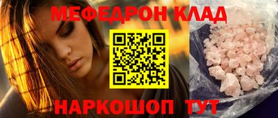меф Ярославль