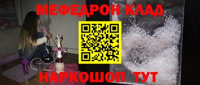 меф Ярославль