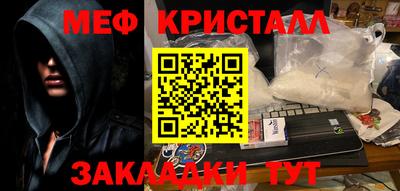 меф Ярославль