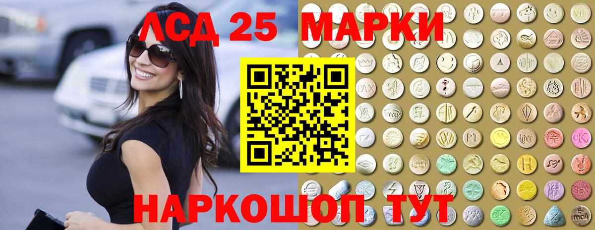 LSD-25 экстази кислота Крымск