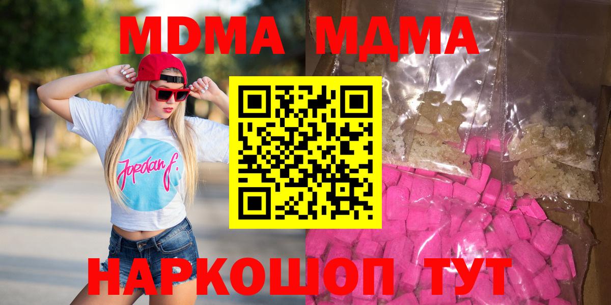 Крымск  МДМА  Вход с VPN  МДМА VHQ  МДМА VHQ 