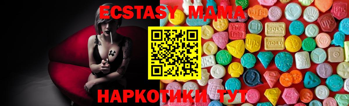 MDMA молли Крымск