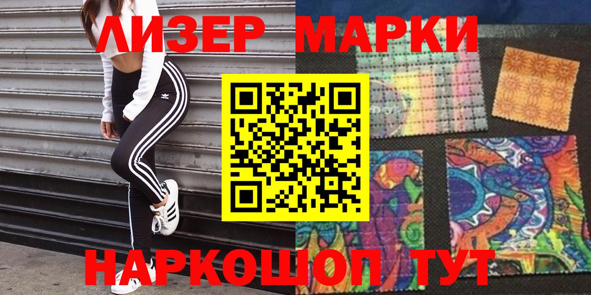 Крымск  Наркотические марки 1,5мг  Вход с VPN 