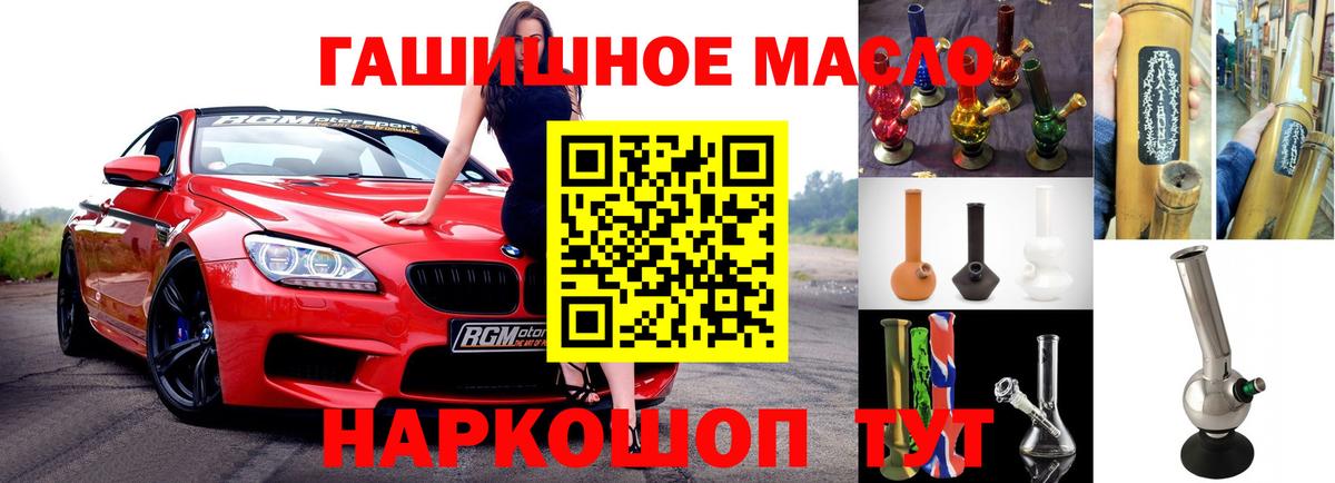 ТГК THC oil  Вход с VPN  Дистиллят ТГК жижа  Крымск 