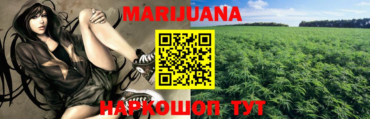 Канабис White Widow  Вход с VPN  Шишки марихуана семена  Крымск  Бошки Шишки марихуана 